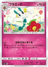 Floette #059 Floette - Forbidden Light - #059 - Pokemon TCG card