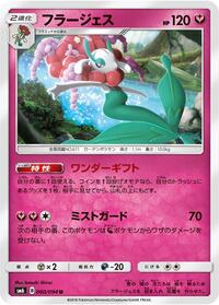 Florges #060 Florges - Forbidden Light - #060 - Pokemon TCG card