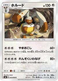Diggersby #072 Diggersby - Forbidden Light - #072 - Pokemon TCG card