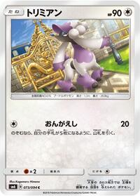 Furfrou #073 Furfrou - Forbidden Light - #073 - Pokemon TCG card