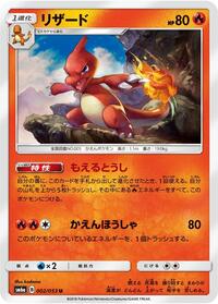 Charmeleon - Dragon Storm - #002 - Pokemon TCG card