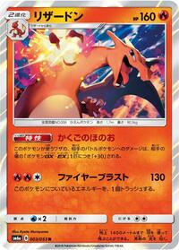 Charizard - Dragon Storm - #003 - Pokemon TCG card