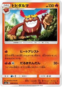 Darmanitan - Dragon Storm - #006 - Pokemon TCG card