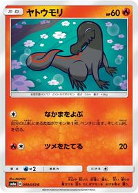 Salandit #009 Salandit - Dragon Storm - #009 - Pokemon TCG card