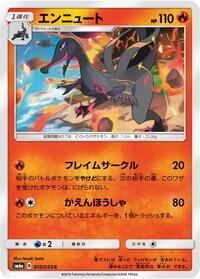 Salazzle #010 Salazzle - Dragon Storm - #010 - Pokemon TCG card