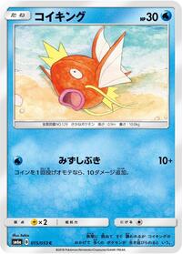 Magikarp #015 Magikarp - Dragon Storm - #015 - Pokemon TCG card