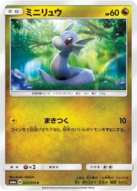 Dratini #025 Dratini - Dragon Storm - #025 - Pokemon TCG card