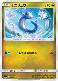 Dratini #026 Dratini - Dragon Storm - #026 - Pokemon TCG card
