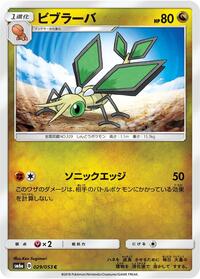 Vibrava #029 Vibrava - Dragon Storm - #029 - Pokemon TCG card