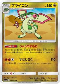 Flygon #030 Flygon - Dragon Storm - #030 - Pokemon TCG card