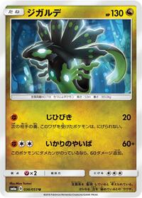 Zygarde #036 Zygarde - Dragon Storm - #036 - Pokemon TCG card