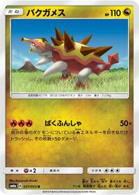 Turtonator - Dragon Storm - #037 - Pokemon TCG card