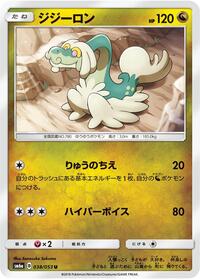 Drampa #038 Drampa - Dragon Storm - #038 - Pokemon TCG card
