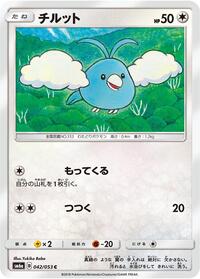 Swablu #042 Swablu - Dragon Storm - #042 - Pokemon TCG card