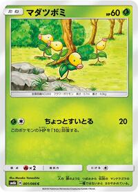 Bellsprout - Champion Road - #001 - Pokemon TCG card