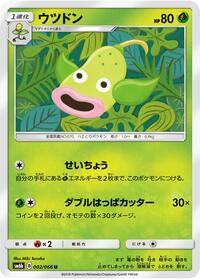 Weepinbell #002 Weepinbell - Champion Road - #002 - Pokemon TCG card