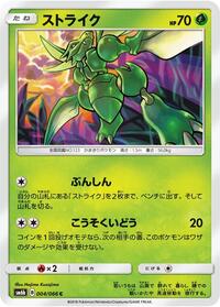 Scyther #004 Scyther - Champion Road - #004 - Pokemon TCG card