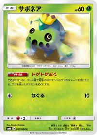 Cacnea #007 Cacnea - Champion Road - #007 - Pokemon TCG card