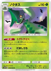 Cacturne - Champion Road - #008 - Pokemon TCG card