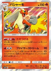 Blaziken #013 Blaziken - Champion Road - #013 - Pokemon TCG card