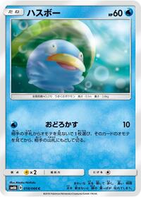 Lotad #018 Lotad - Champion Road - #018 - Pokemon TCG card