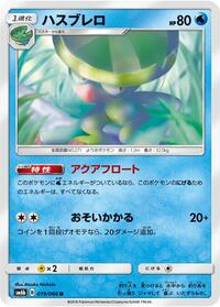 Lombre - Champion Road - #019 - Pokemon TCG card