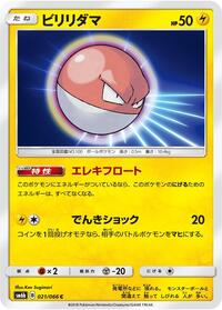Voltorb #021 Voltorb - Champion Road - #021 - Pokemon TCG card