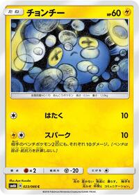Chinchou #023 Chinchou - Champion Road - #023 - Pokemon TCG card