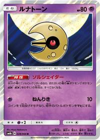 Lunatone #028 Lunatone - Champion Road - #028 - Pokemon TCG card