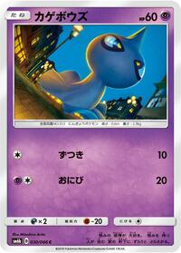 Shuppet - Champion Road - #030 - Pokemon TCG card