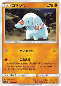Phanpy - Champion Road - #033 - Pokemon TCG card