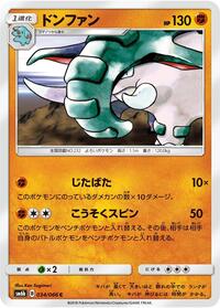 Donphan #034 Donphan - Champion Road - #034 - Pokemon TCG card