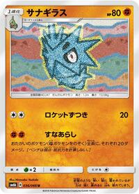 Pupitar #036 Pupitar - Champion Road - #036 - Pokemon TCG card