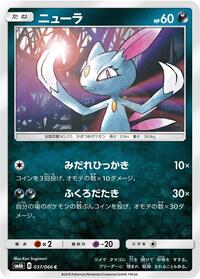 Sneasel #037 Sneasel - Champion Road - #037 - Pokemon TCG card