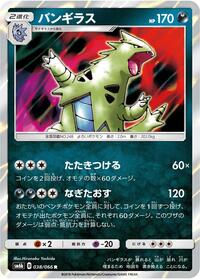 Tyranitar - Champion Road - #038 - Pokemon TCG card