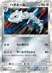 Steelix - Champion Road - #040 - Pokemon TCG card