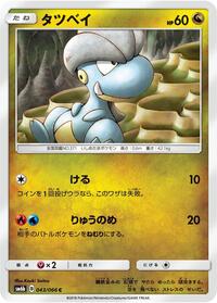 Bagon - Champion Road - #043 - Pokemon TCG card