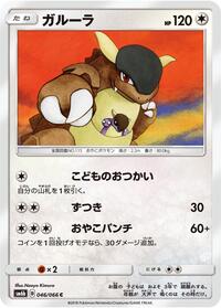 Kangaskhan #046 Kangaskhan - Champion Road - #046 - Pokemon TCG card