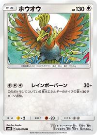 Ho-Oh #048 Ho-Oh - Champion Road - #048 - Pokemon TCG card