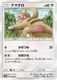 Slakoth #049 Slakoth - Champion Road - #049 - Pokemon TCG card