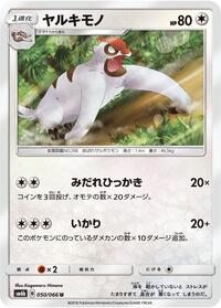 Vigoroth - Champion Road - #050 - Pokemon TCG card