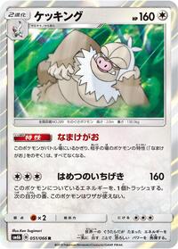 Slaking #051 Slaking - Champion Road - #051 - Pokemon TCG card