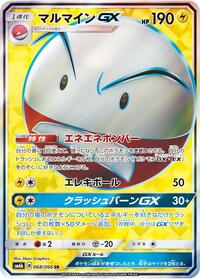 Electrode-GX #068 Electrode-GX - Champion Road - #068 - Pokemon TCG card