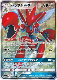 Scizor-GX - Champion Road - #071 - Pokemon TCG card