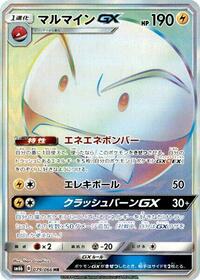 Electrode-GX #079 Electrode-GX - Champion Road - #079 - Pokemon TCG card