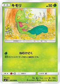 Treecko #001 Treecko - Sky-Splitting Charisma - #001 - Pokemon TCG card