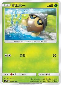 Seedot - Sky-Splitting Charisma - #006 - Pokemon TCG card