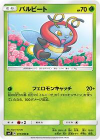 Volbeat #011 Volbeat - Sky-Splitting Charisma - #011 - Pokemon TCG card