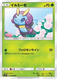Illumise #012 Illumise - Sky-Splitting Charisma - #012 - Pokemon TCG card