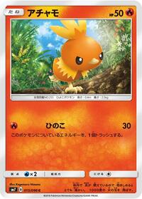 Torchic #015 Torchic - Sky-Splitting Charisma - #015 - Pokemon TCG card